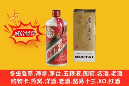 泉州金门县回收80年代茅台酒