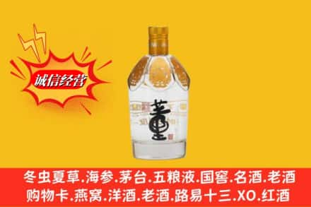 泉州金门县求购回收老董酒